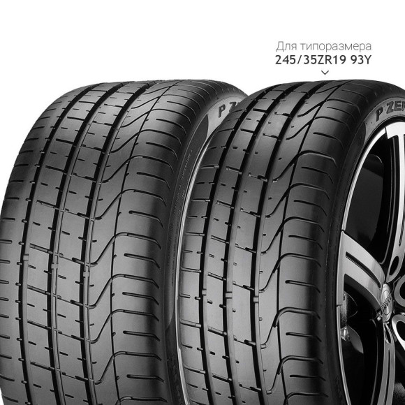 Шины Pirelli 295/40R20 106Y P Zero N0 TL